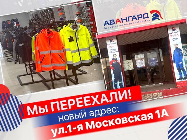 Переезд магазина в Иркутске